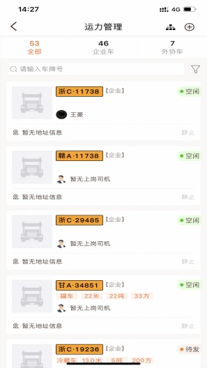 运脉云测试版 Screenshots5