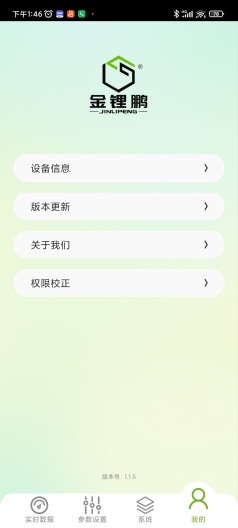 金锂鹏的应用截图2