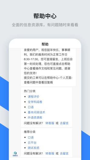 智教学 Screenshots3