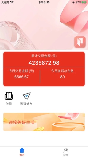 闪付钱包的应用截图1