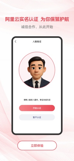 项目帮帮的应用截图4