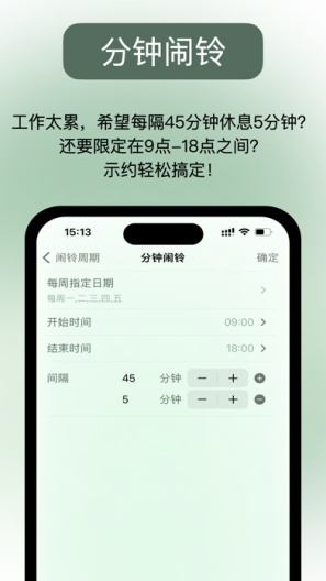 示约-时光的承诺的應用截圖8