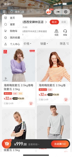 云途联购 Screenshots2