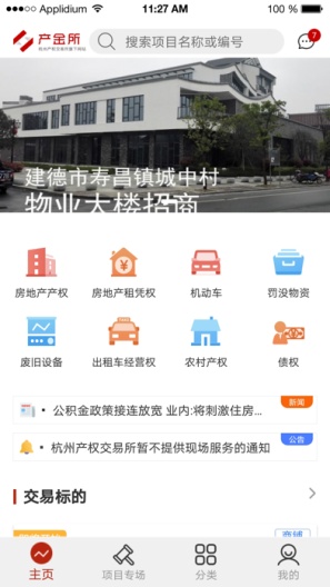 产金所zrzuty ekranu aplikacji1