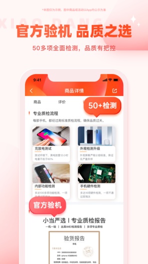 小当严选的应用截图4