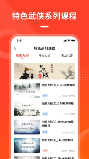 php中文网 Screenshots5