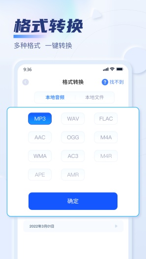 迅捷音频转换器zrzuty ekranu aplikacji1
