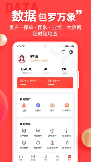 中意掌e通的應用截圖5