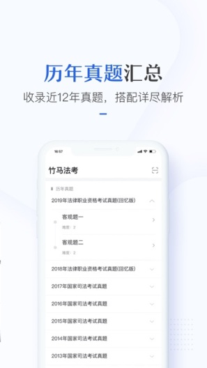 竹马的應用截圖3