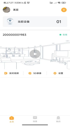 NetCamApp-Screenshots4