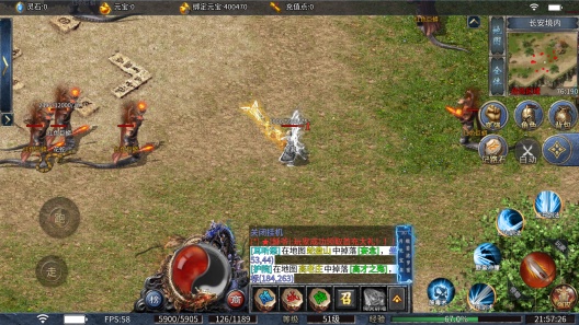 幻月西游 Screenshots3