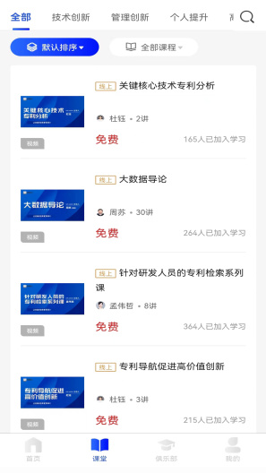 智峰云 Screenshots2