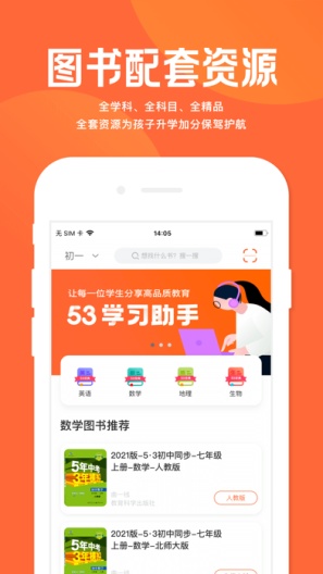 53伴学的應用截圖2