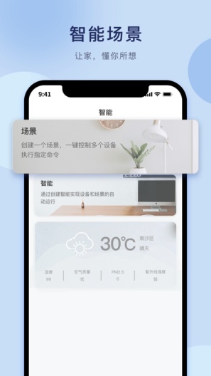 悦链家的應用截圖2