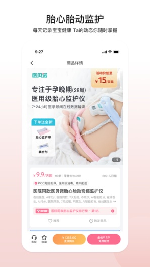 医小租ภาพหน้าจอของแอป3