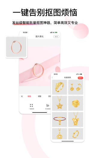 爱饰拍 Screenshots5
