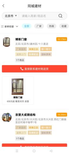 乡住的應用截圖5