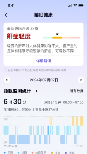 智循zrzuty ekranu aplikacji2