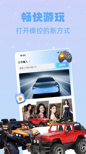网络机甲 Screenshots1