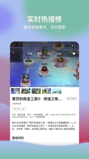 3DM游戏 скриншоты приложения4