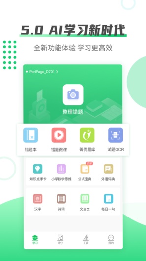伴印 Screenshots1