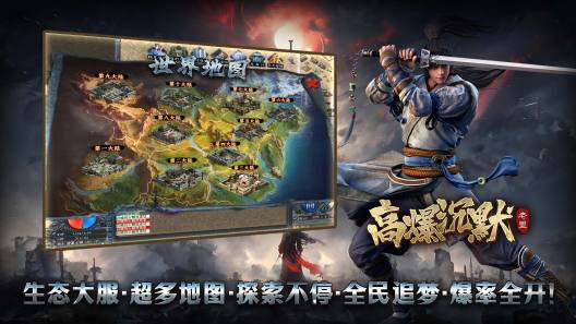 老盟传奇的应用截图5