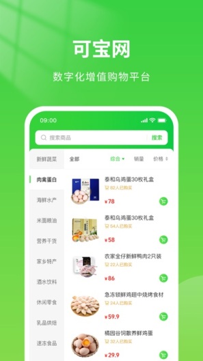 可宝网 скриншоты приложения2