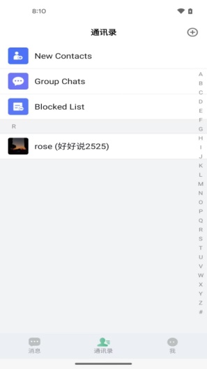 珊瑚课堂App-Screenshots3
