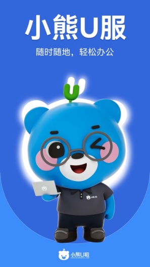 小熊u服des captures d'écran de l'application1