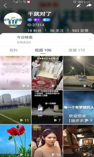 蹦多多App-Screenshots4