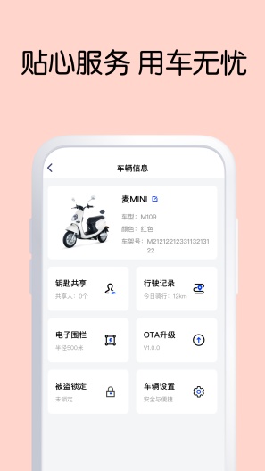 GREEN智行的應用截圖4