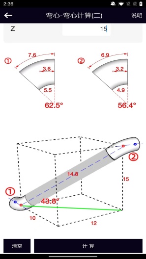 管道计算器des captures d'écran de l'application4