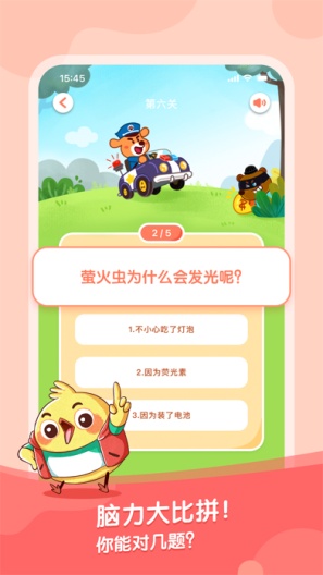 宝宝巴士故事的應用截圖6