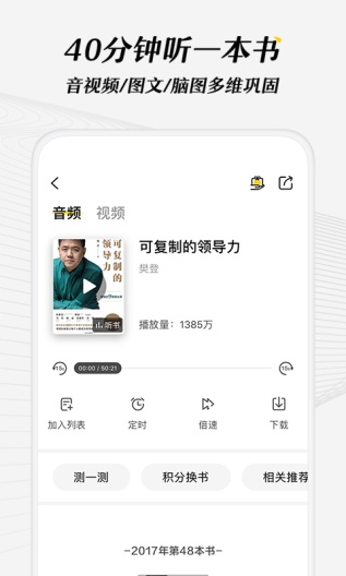 帆书 Screenshots3