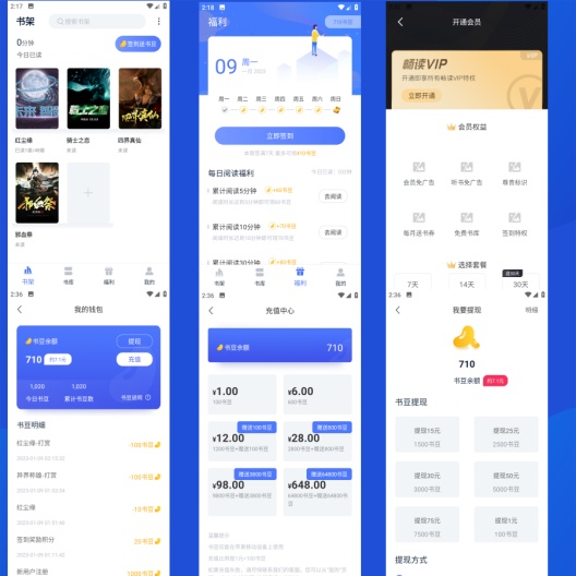 旭日阅读 Screenshots4
