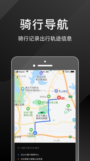 思骑出行(OTA) Screenshots4