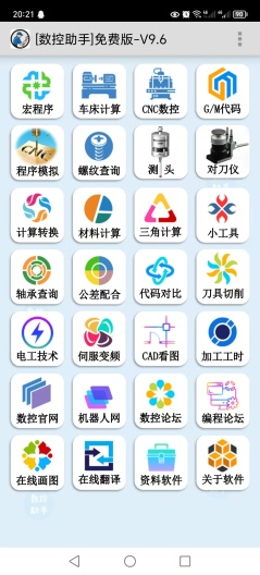 数控助手capturas de pantalla de la aplicación1