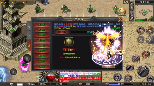 万古千魔App-Screenshots2