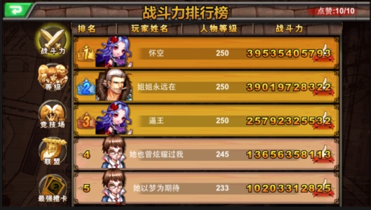 超级英雄联盟 Screenshots4