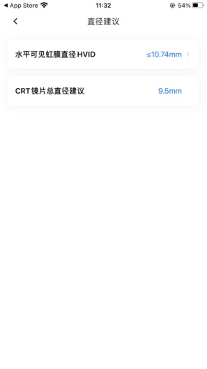 CRT®参数选择 Screenshots4