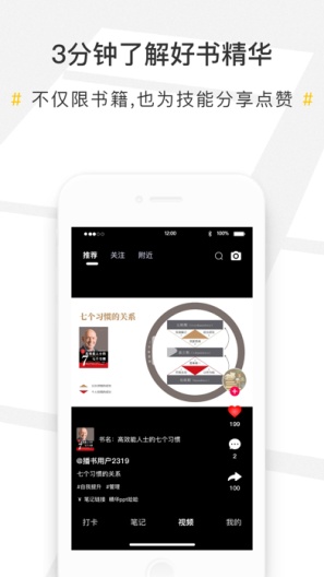 播书 Screenshots3