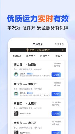 易罐 Screenshots2