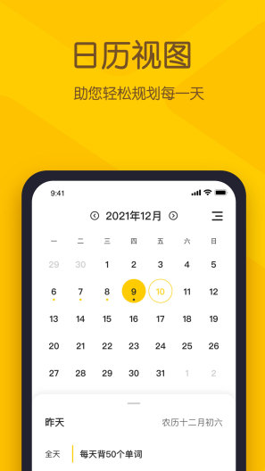 YYNote Screenshots4
