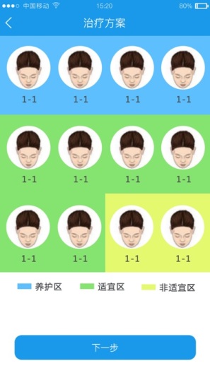 科诺黑而丝生发仪 Screenshots3