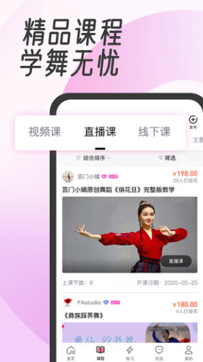 中舞网 Screenshots4