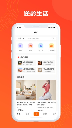 逆龄生活的應用截圖1