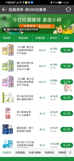 券580的應用截圖5