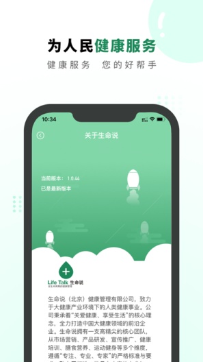测试的應用截圖5
