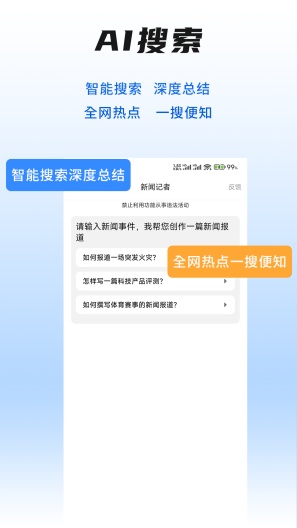 一木林的應用截圖3