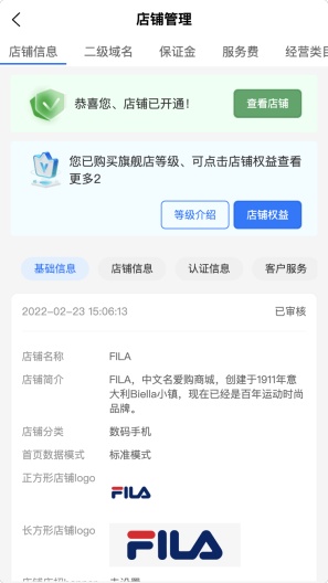 ShopXO多商户 Screenshots2